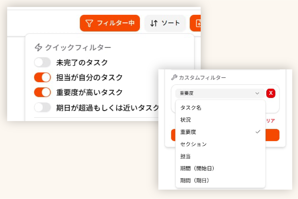 ラク〜フィルター機能画面