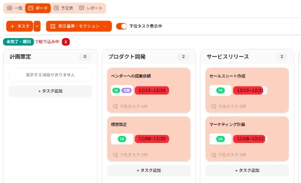 ボード画面