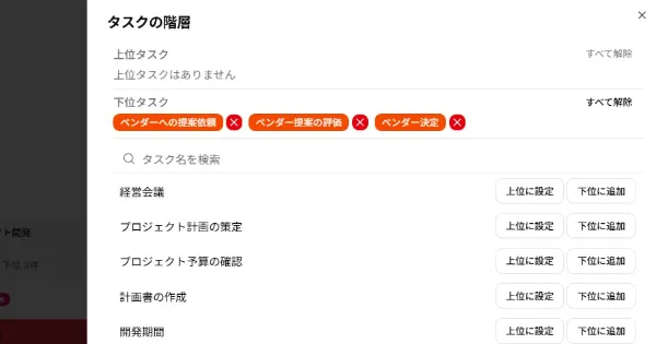親子課題画面